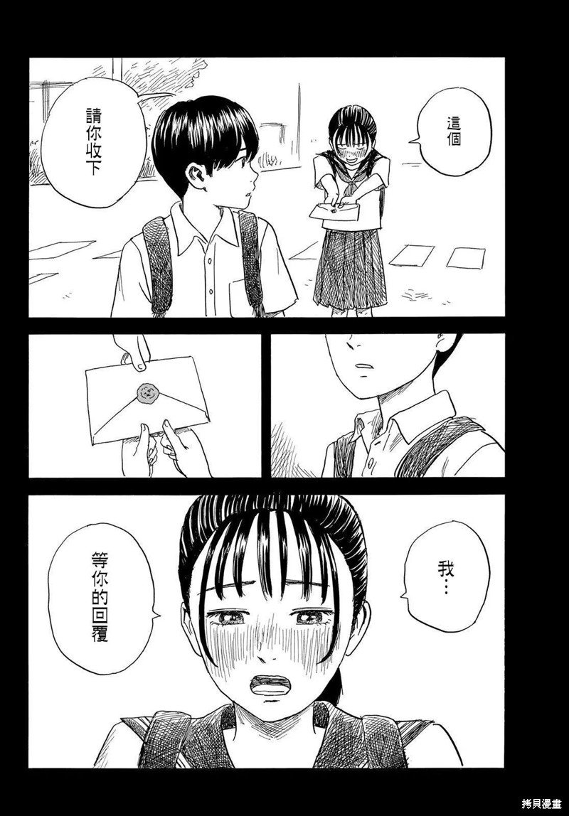 第29话 执迷