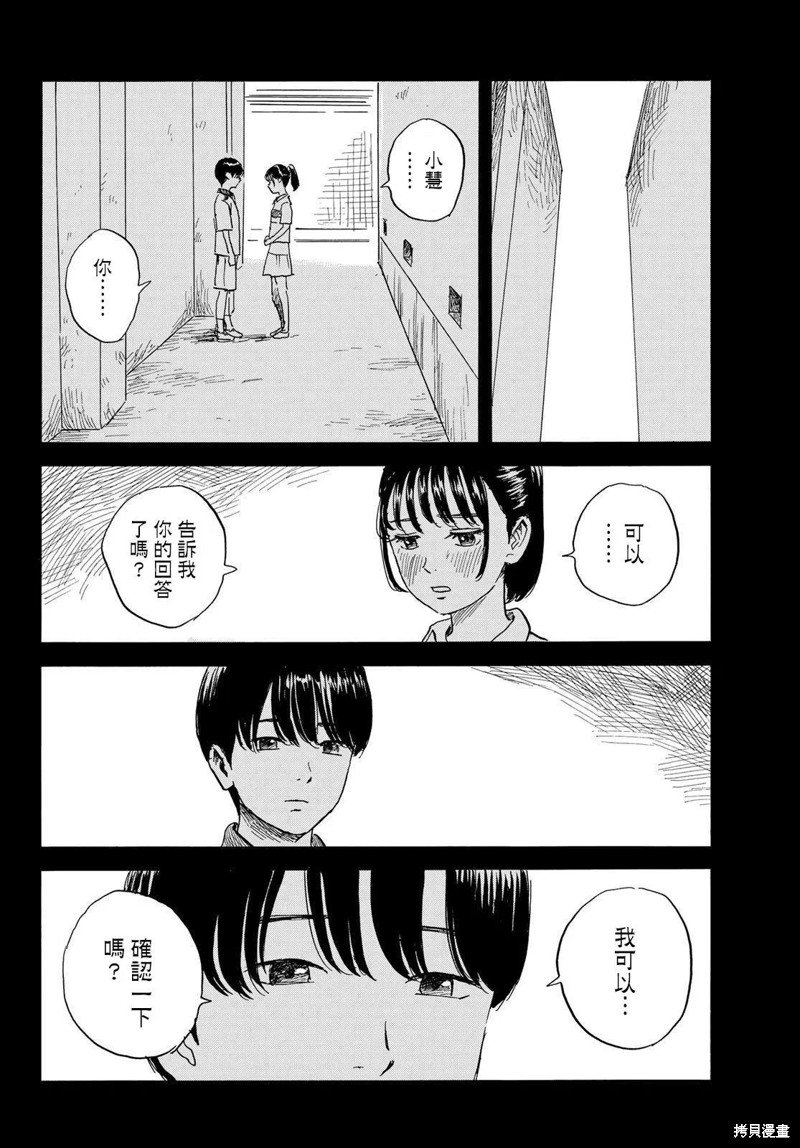 第29话 执迷