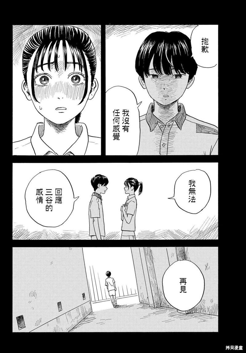 第29话 执迷