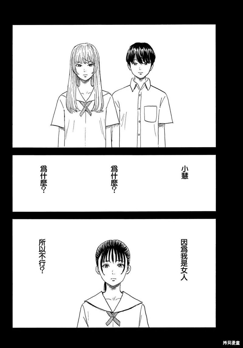 第29话 执迷