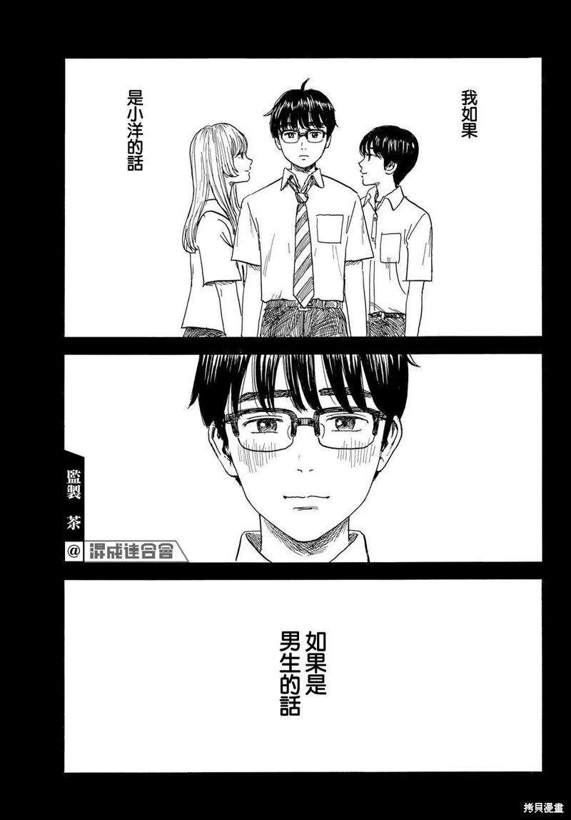 第29话 执迷