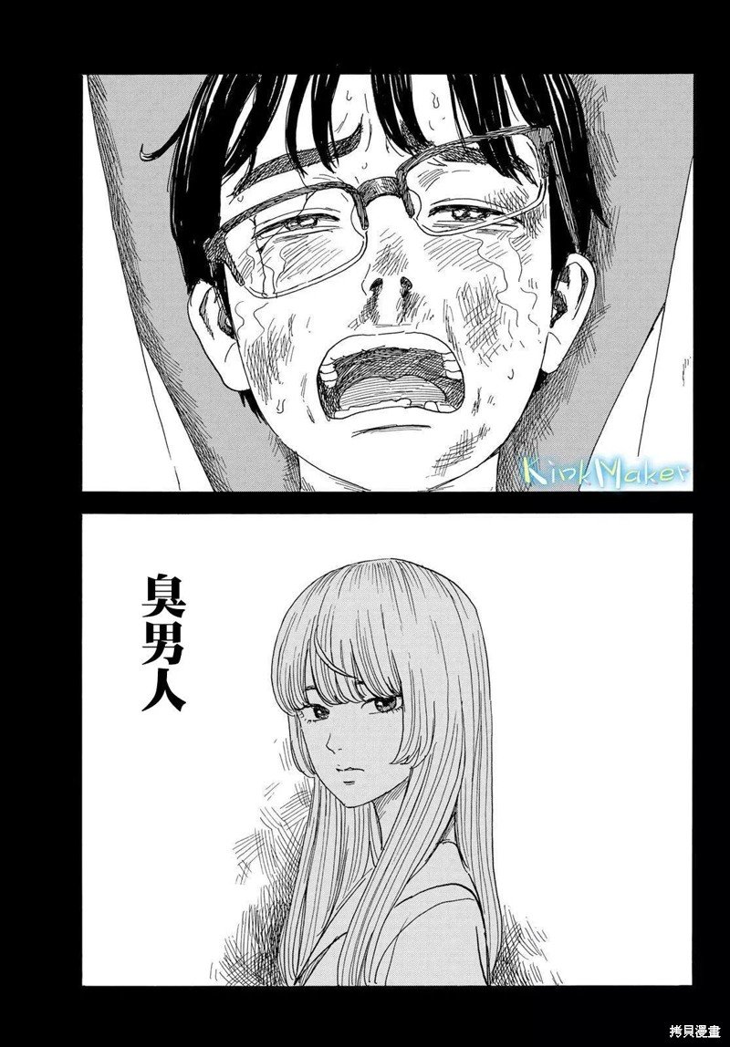 第29话 执迷