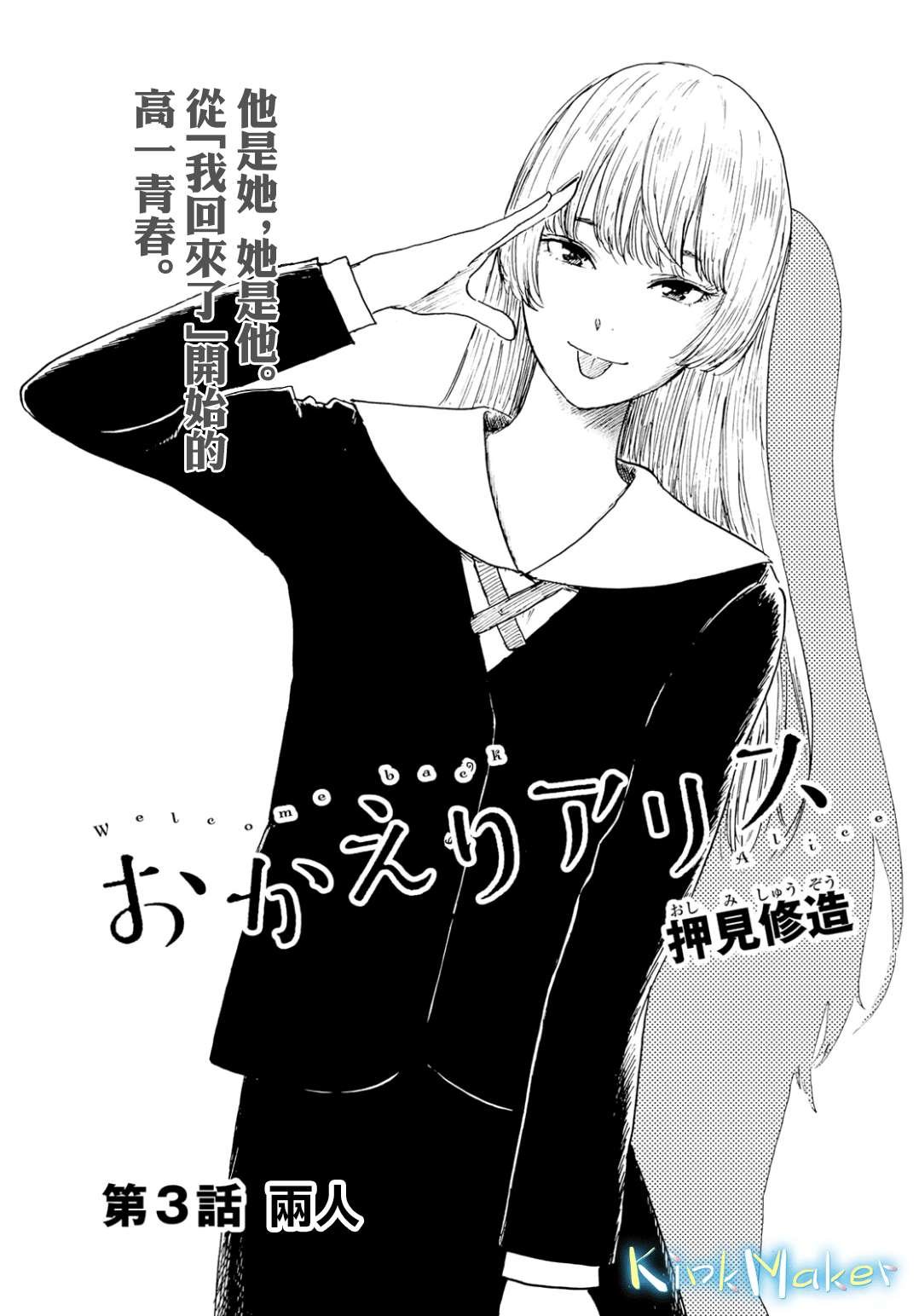 第3话 两人