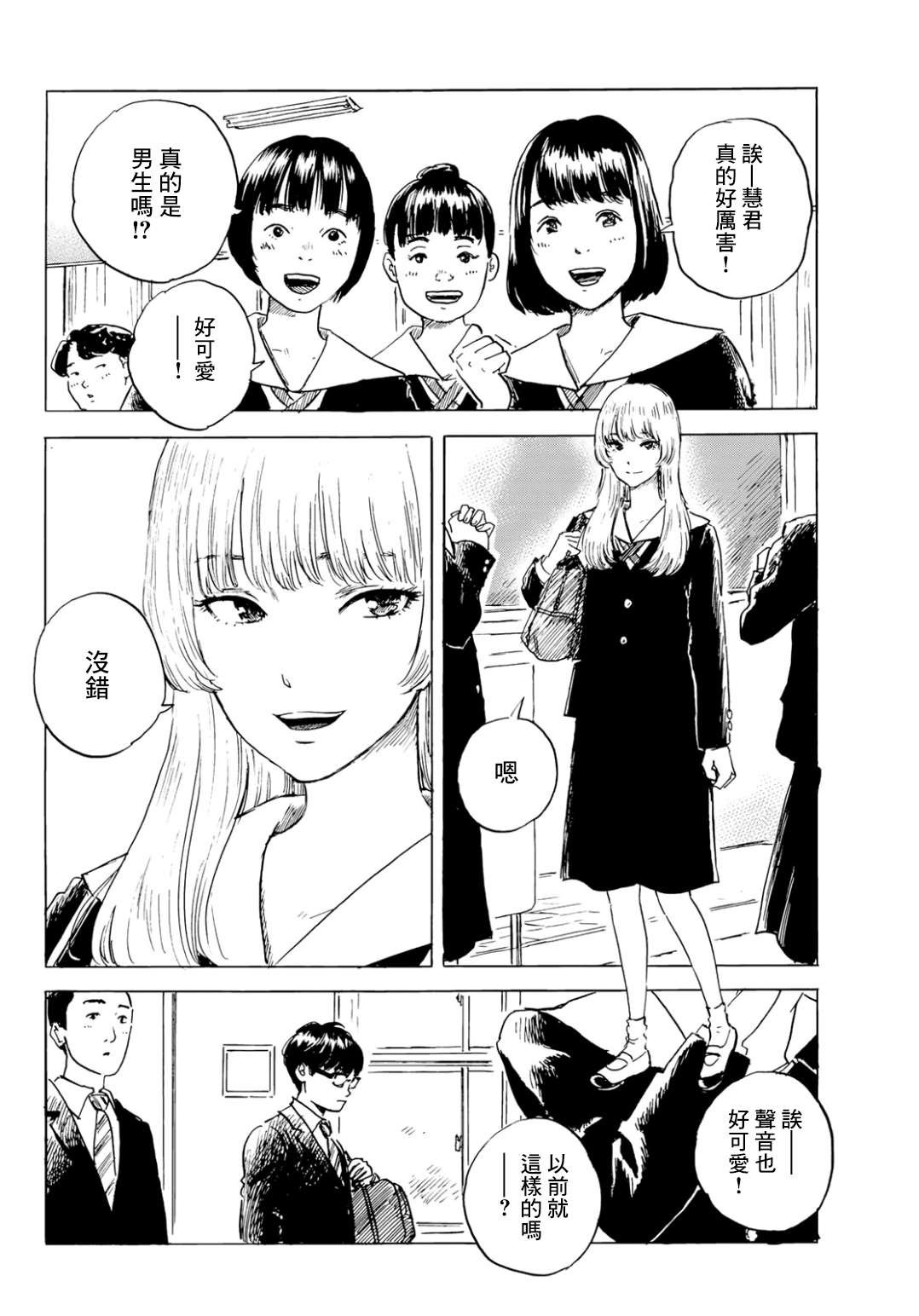 第3话 两人