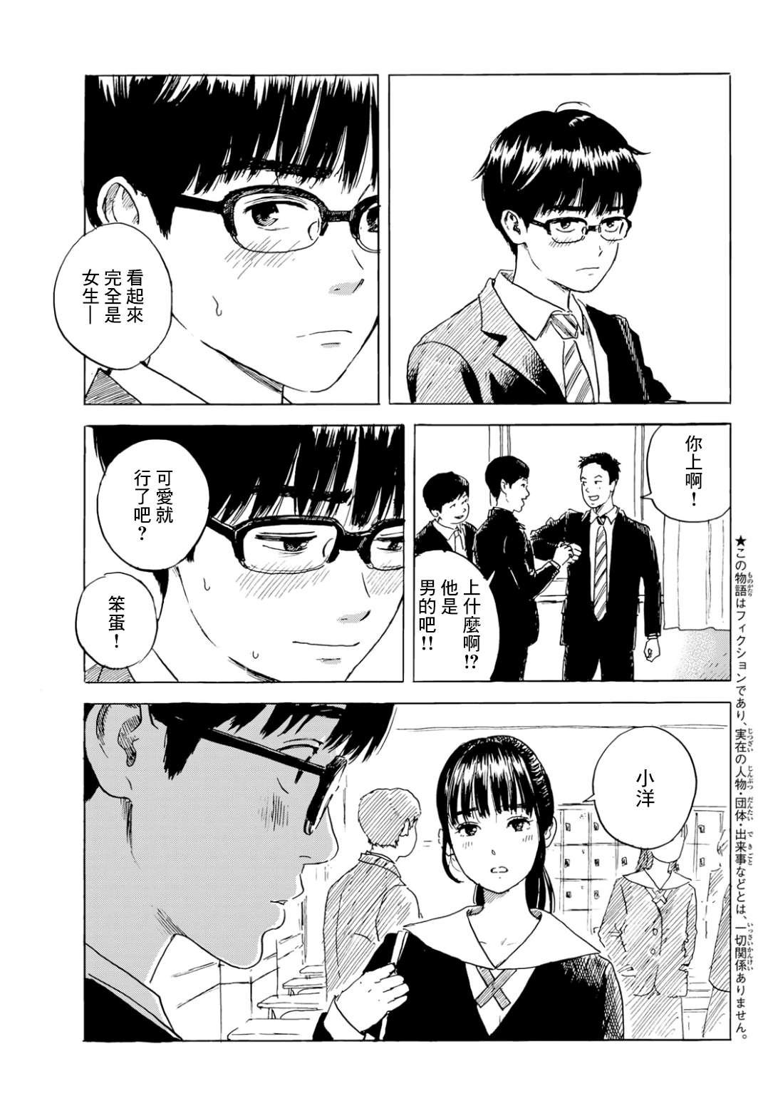第3话 两人