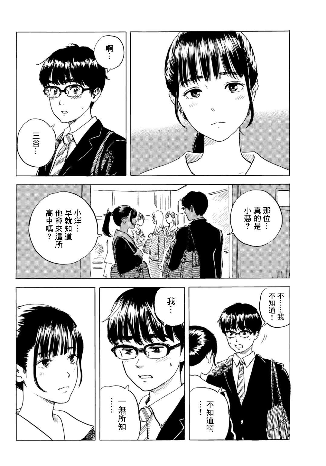 第3话 两人
