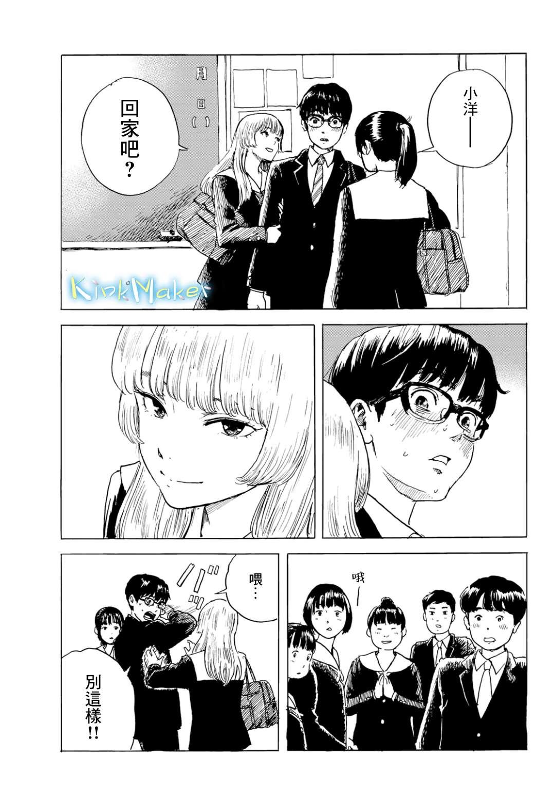 第3话 两人