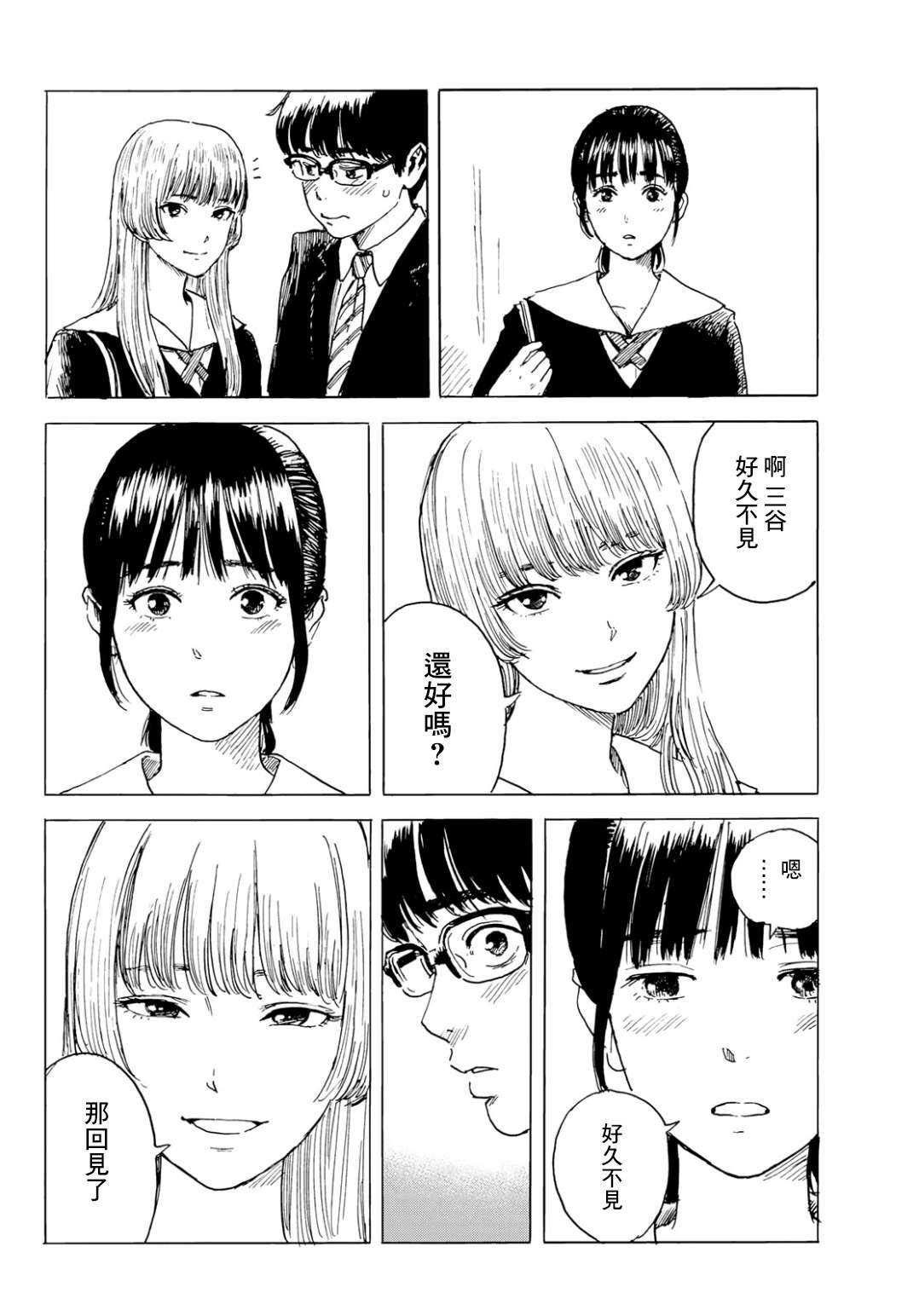 第3话 两人