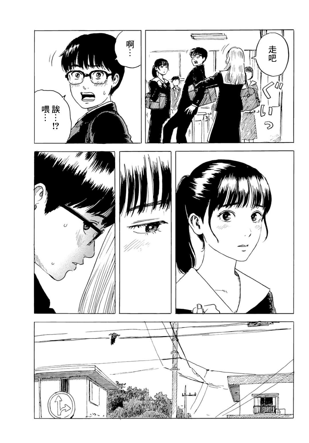 第3话 两人