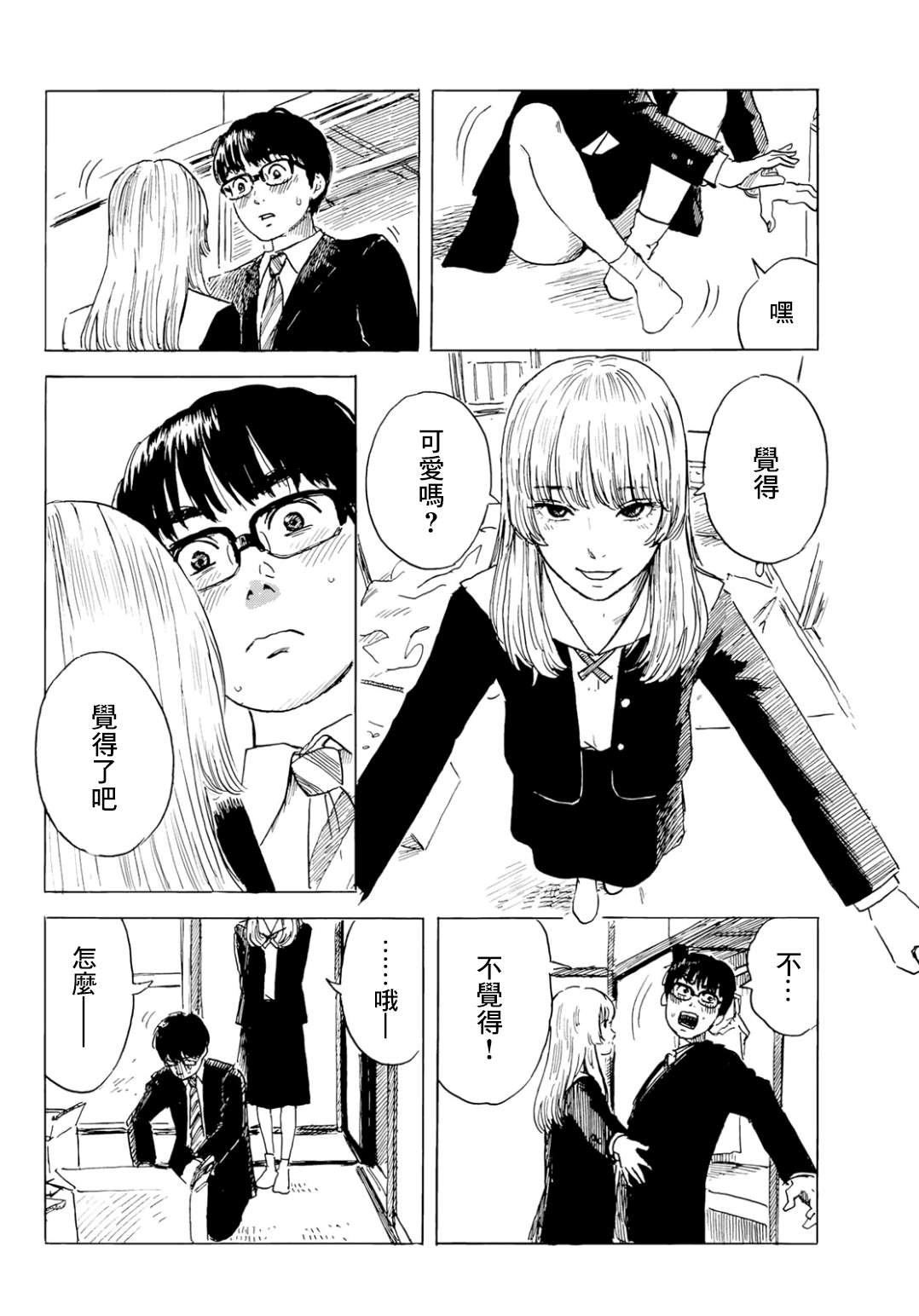 第3话 两人