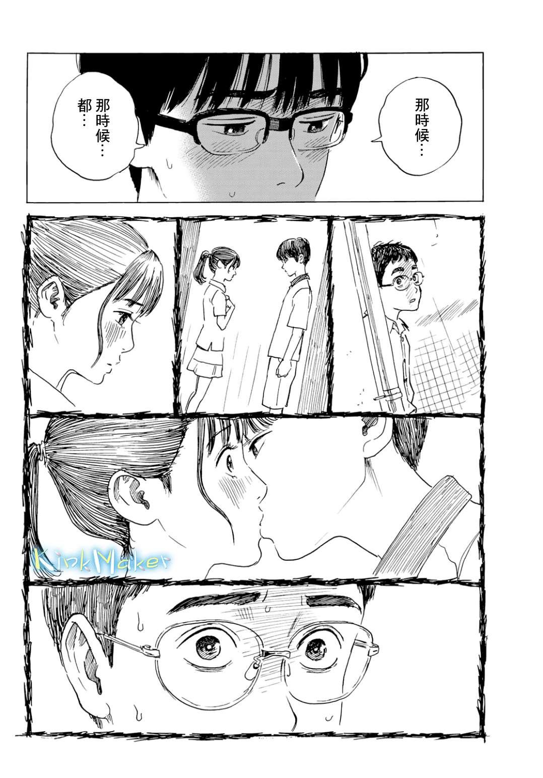 第3话 两人