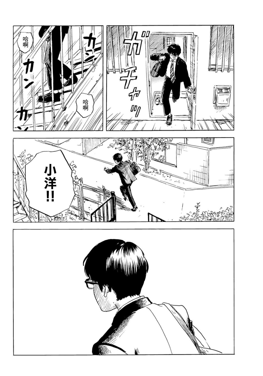 第3话 两人