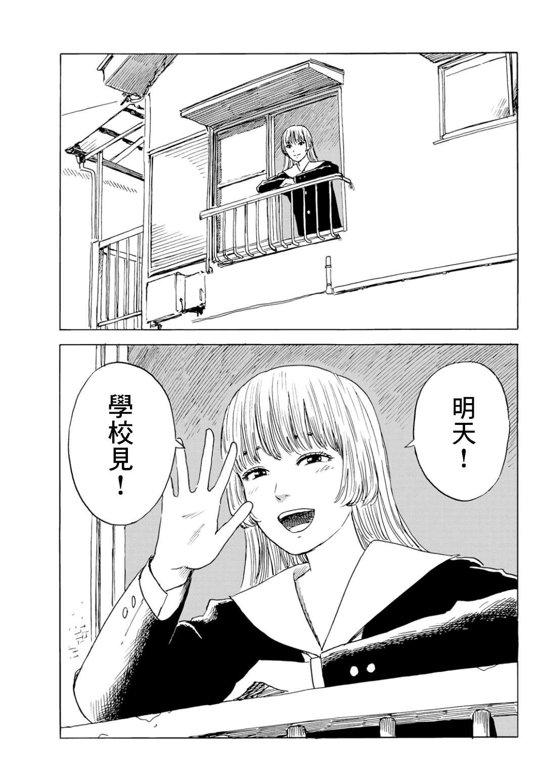 第3话 两人