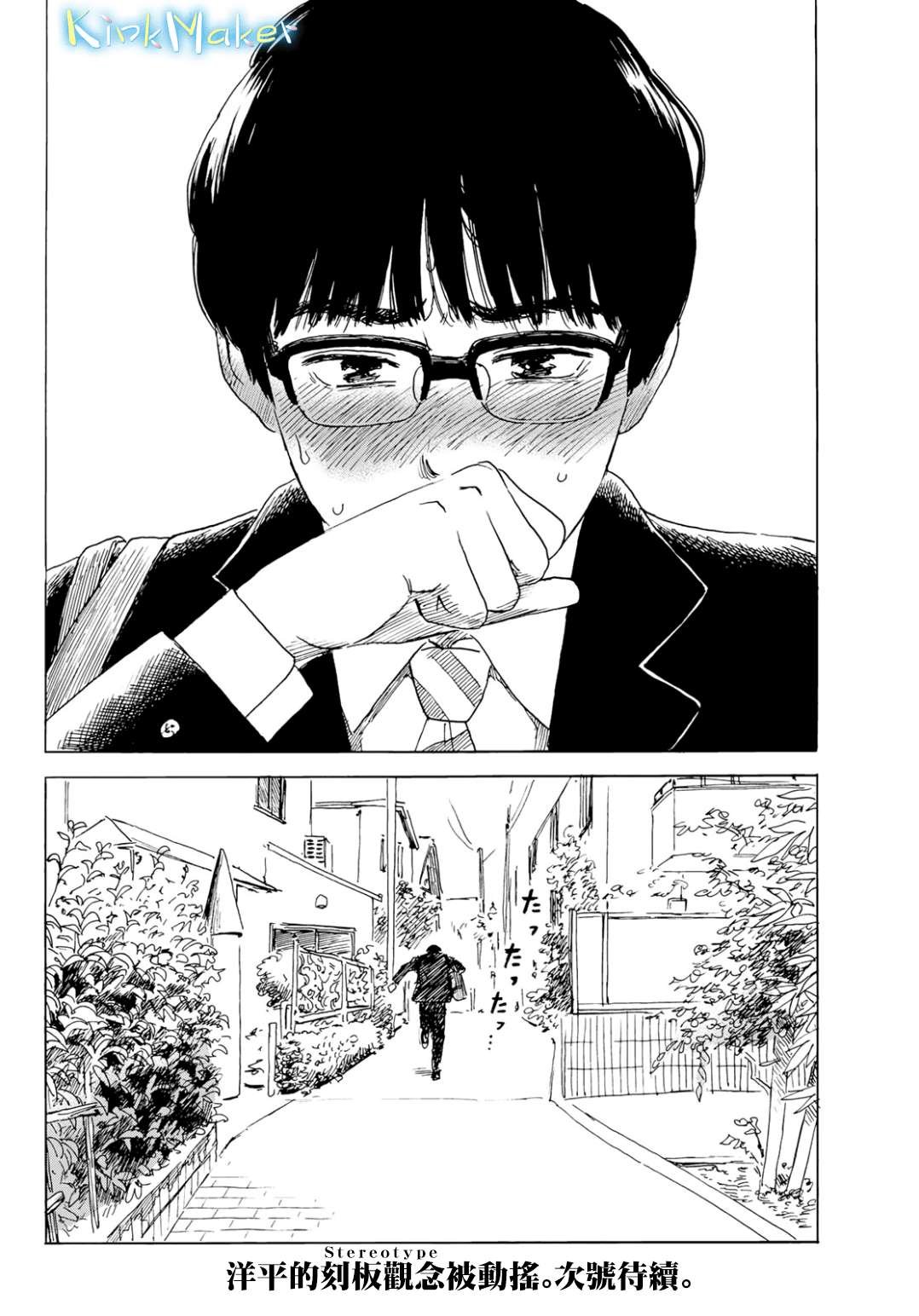 第3话 两人