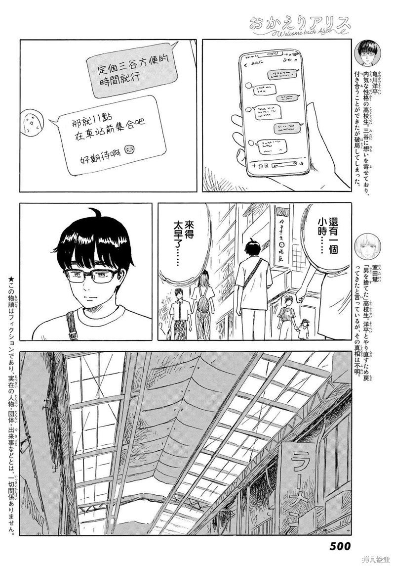 第30话 男生