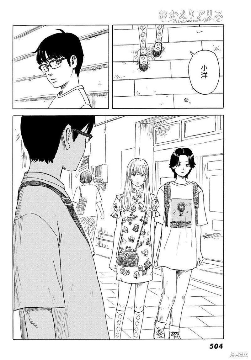 第30话 男生