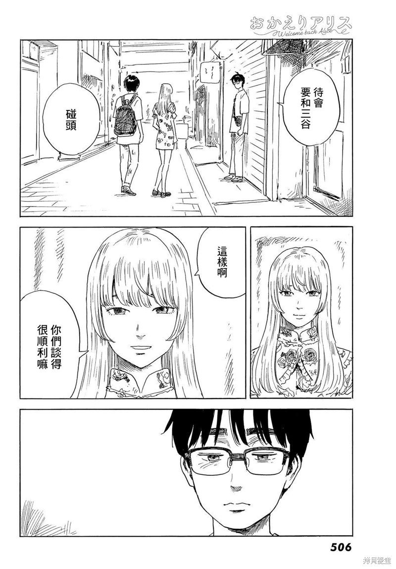 第30话 男生