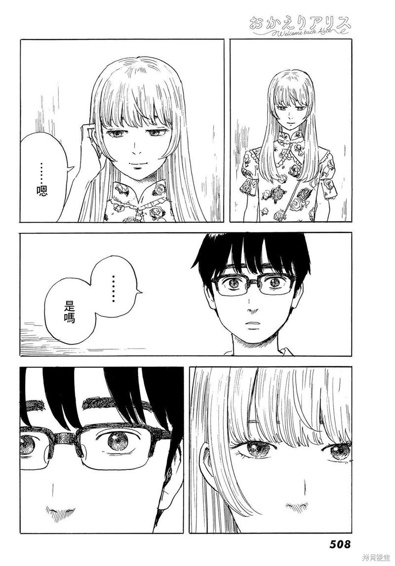 第30话 男生
