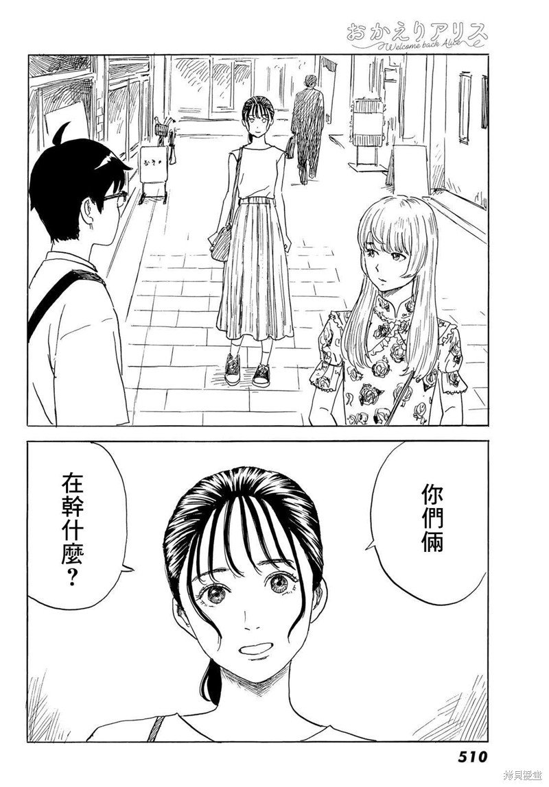 第30话 男生