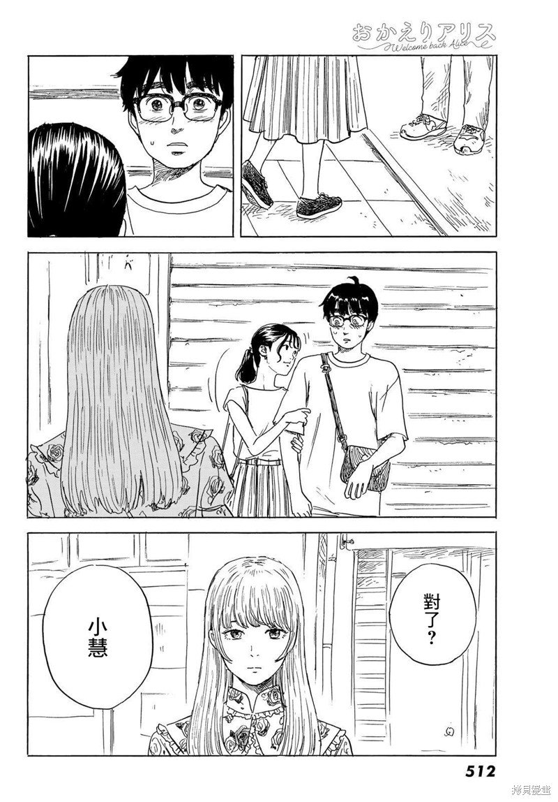第30话 男生