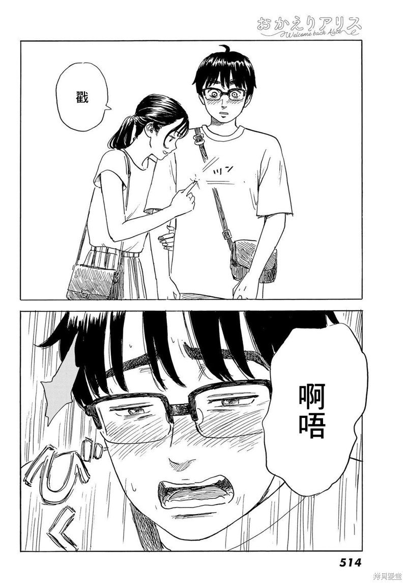第30话 男生