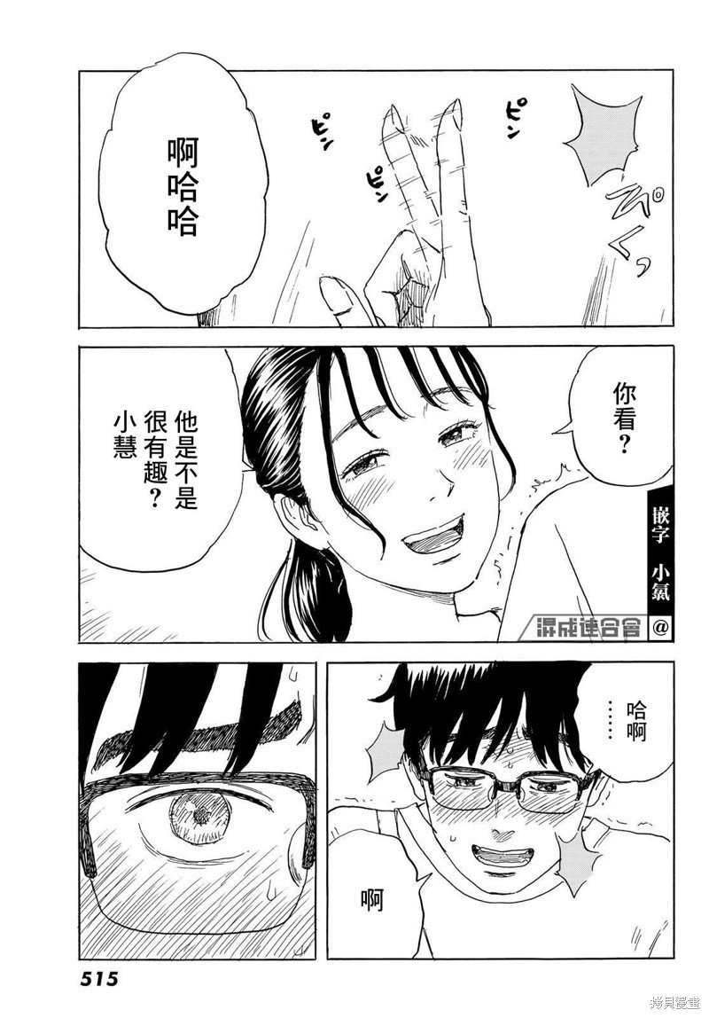 第30话 男生