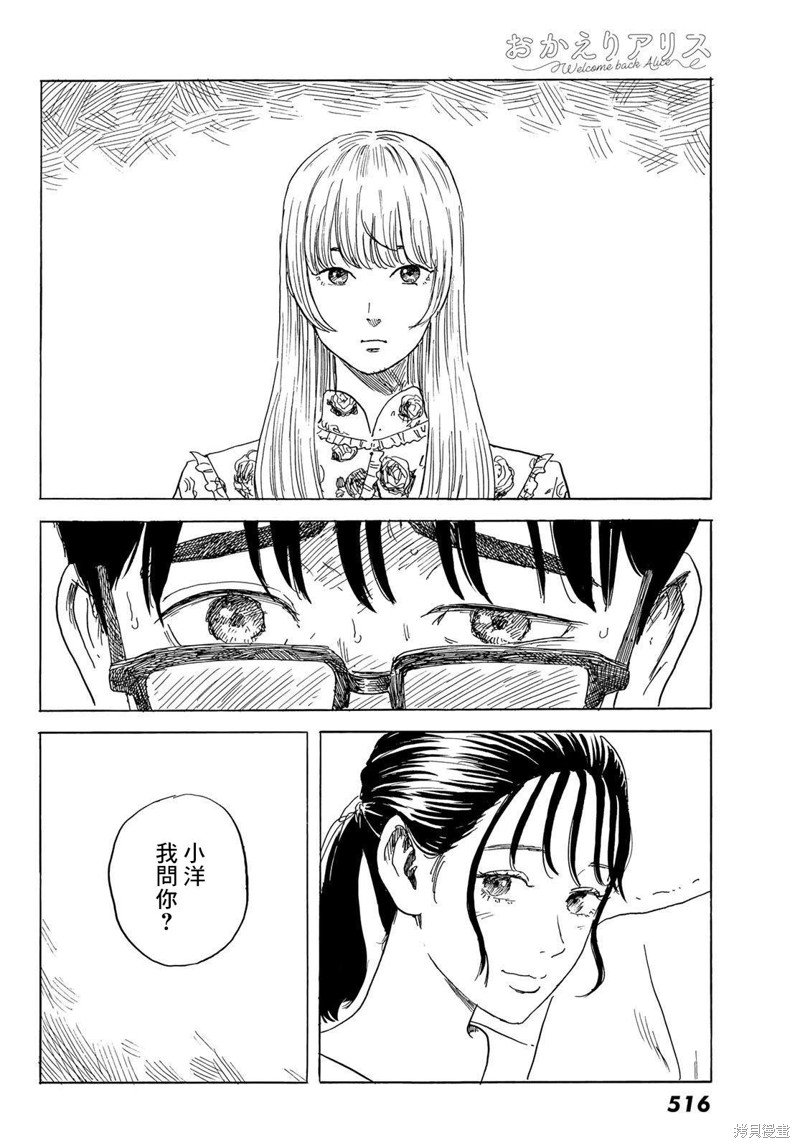 第30话 男生