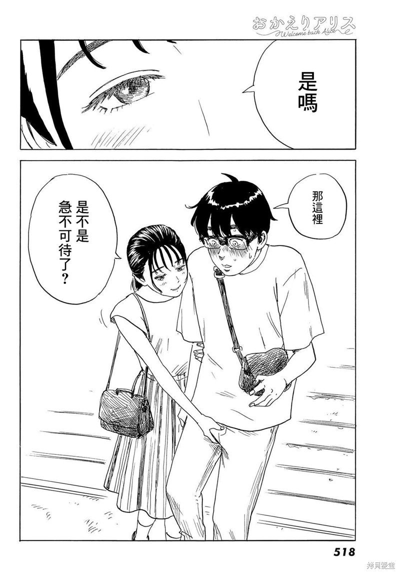 第30话 男生
