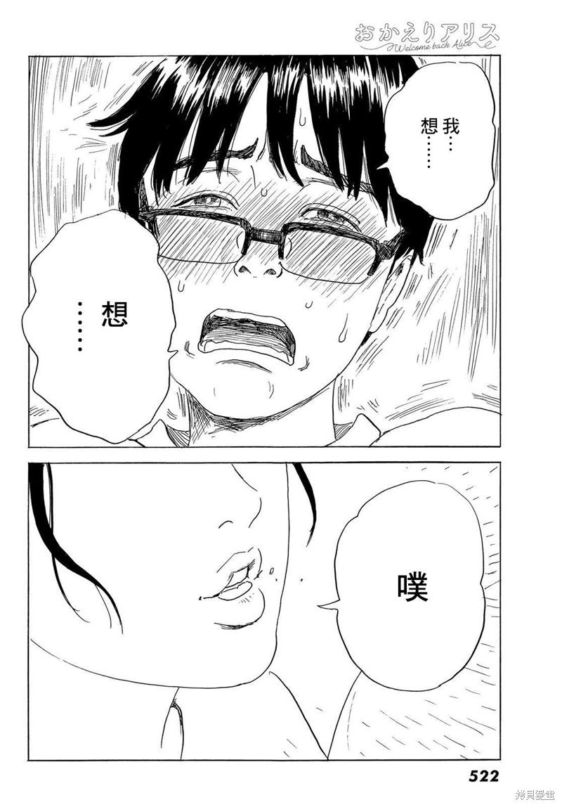 第30话 男生