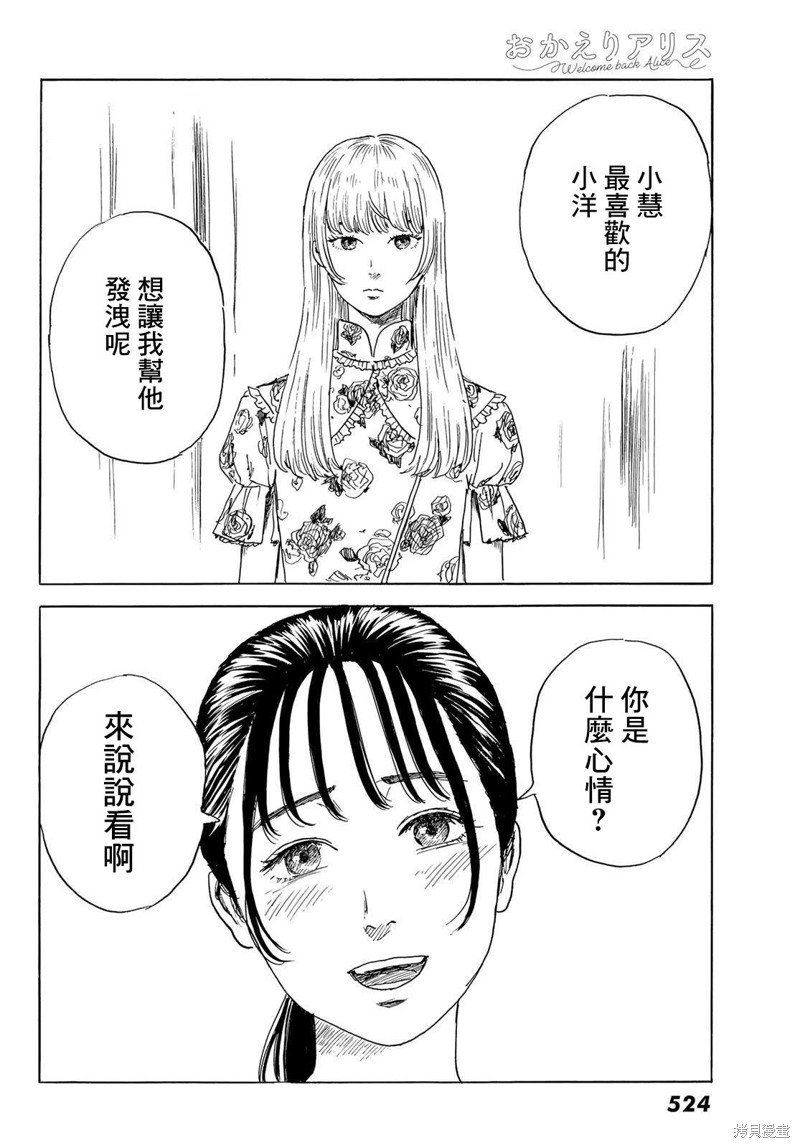 第30话 男生