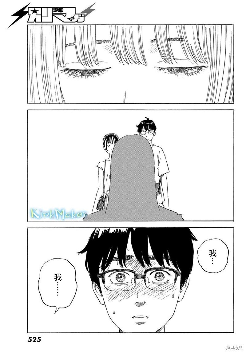 第30话 男生