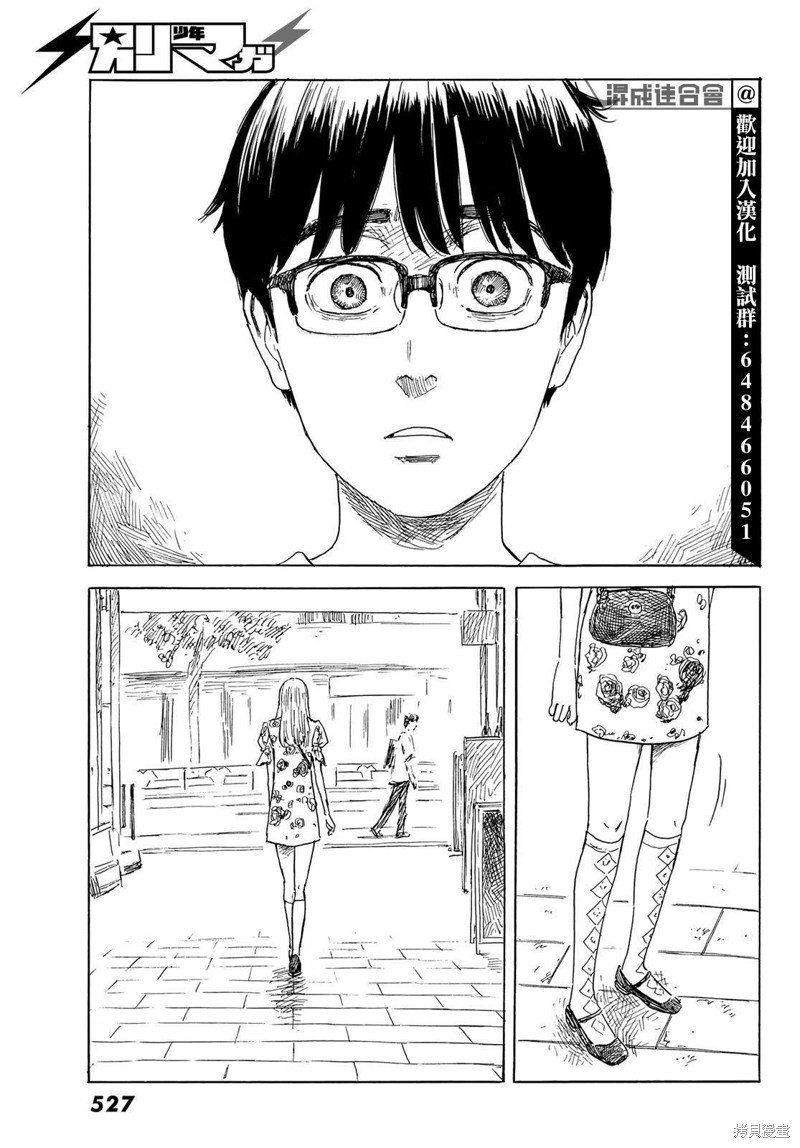 第30话 男生