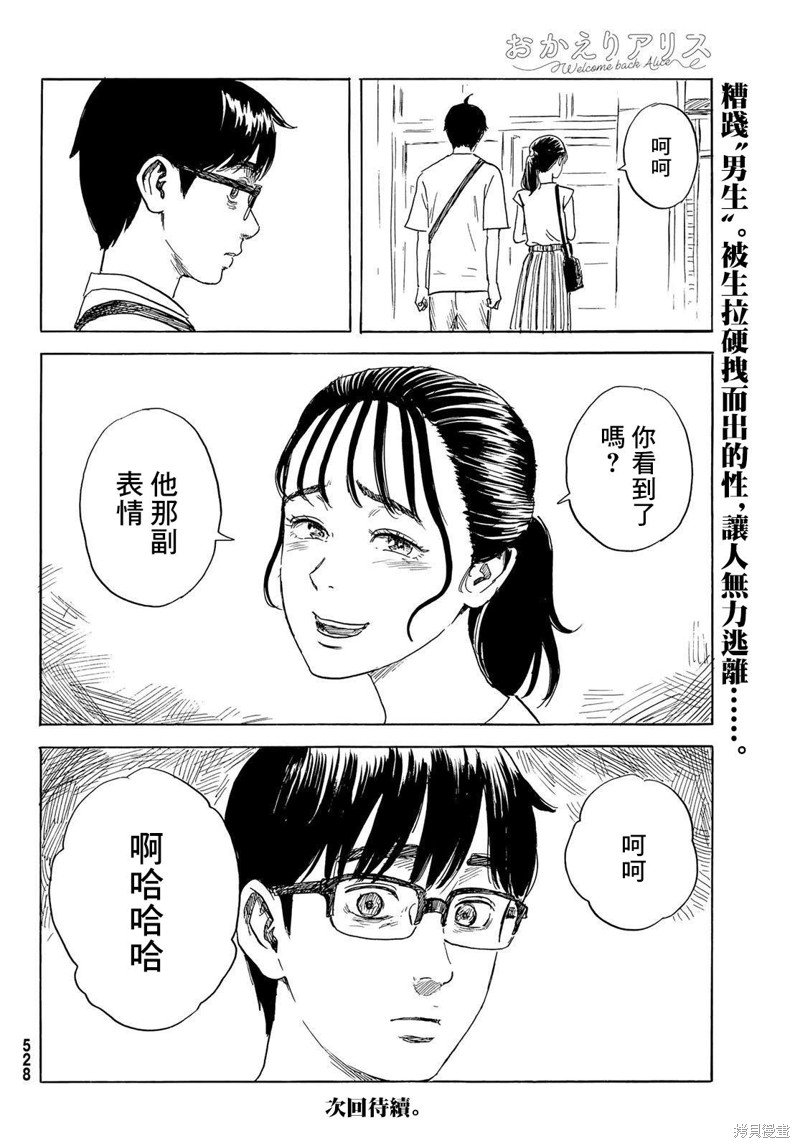 第30话 男生