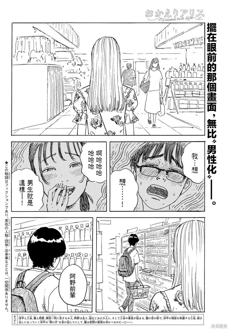 第31话 显露