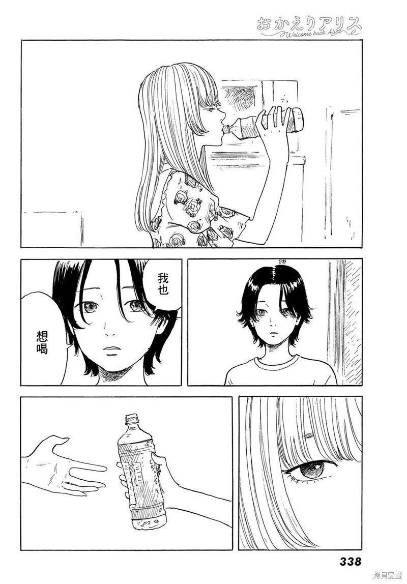 第31话 显露