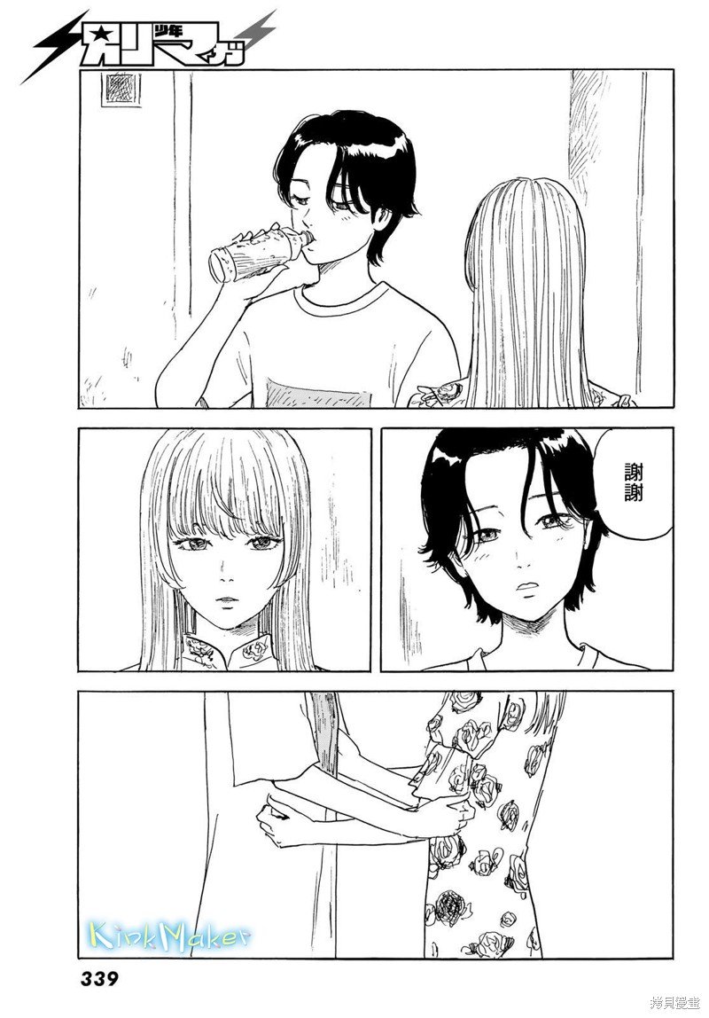 第31话 显露