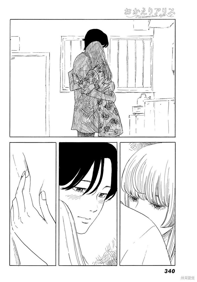 第31话 显露