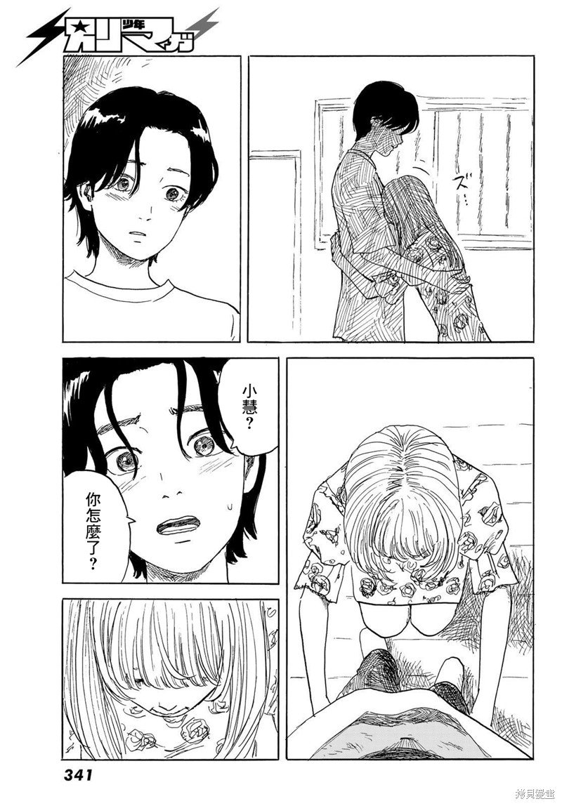 第31话 显露