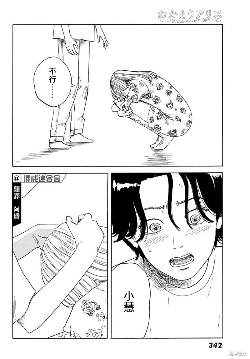 第31话 显露