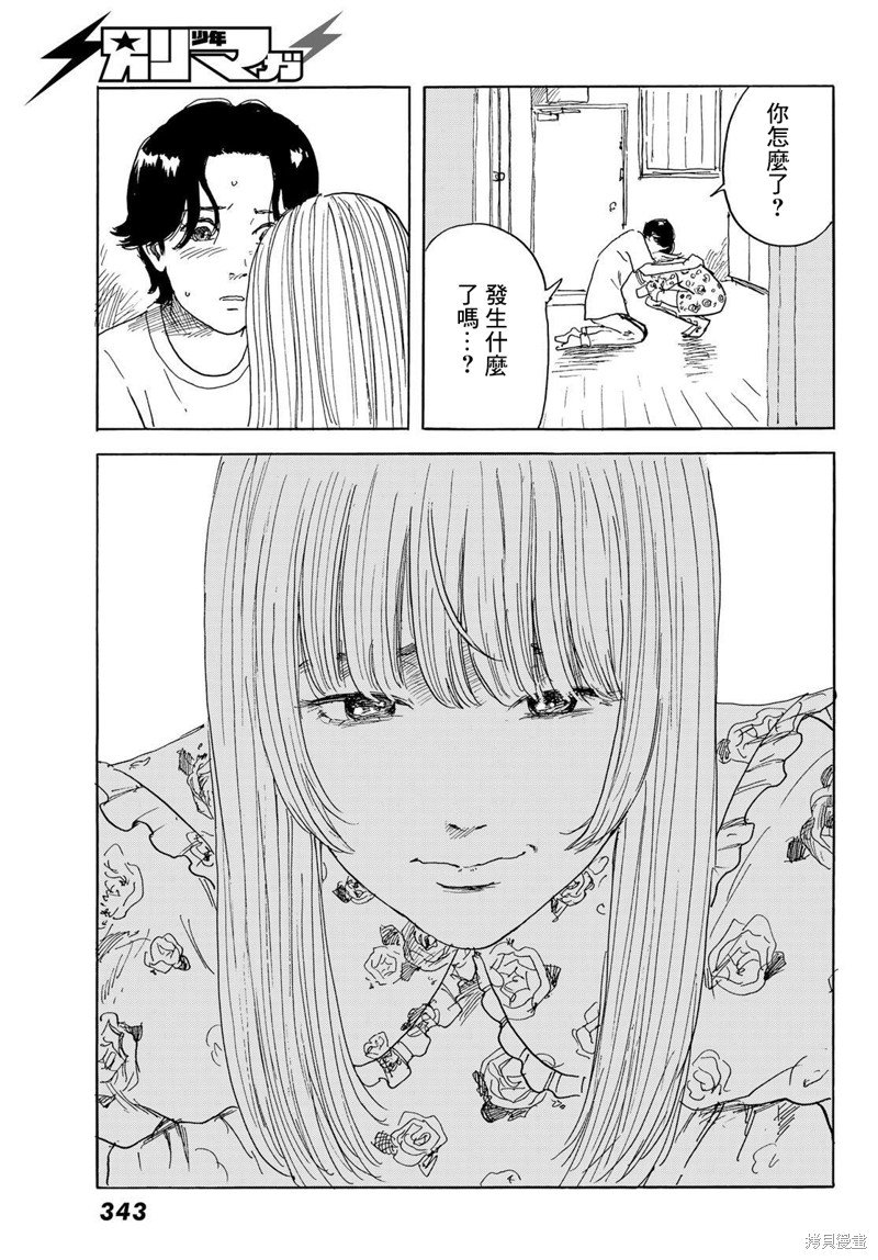 第31话 显露