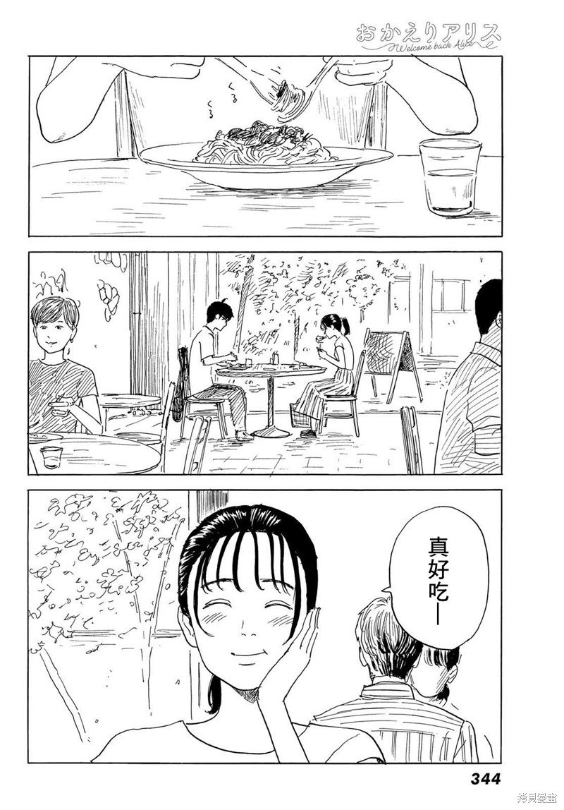 第31话 显露