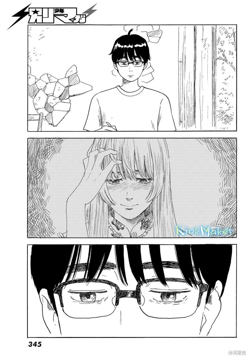 第31话 显露