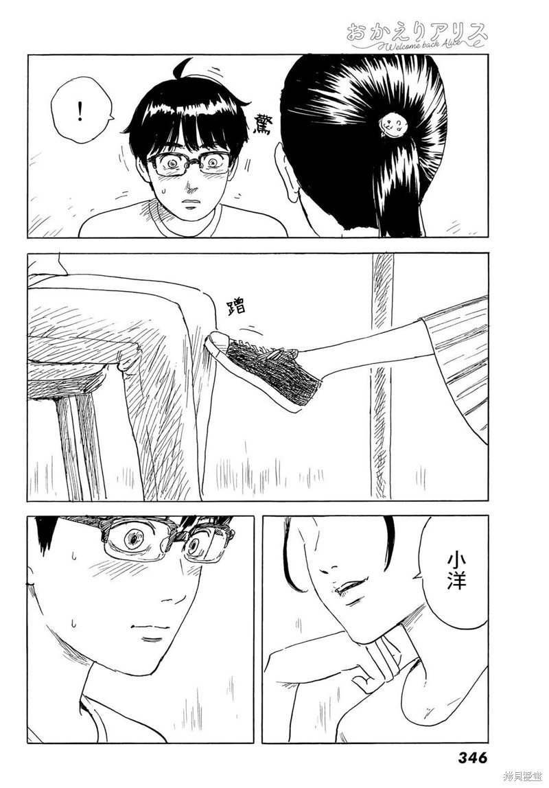 第31话 显露