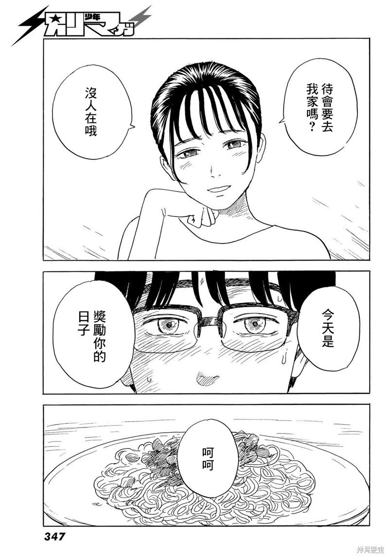第31话 显露