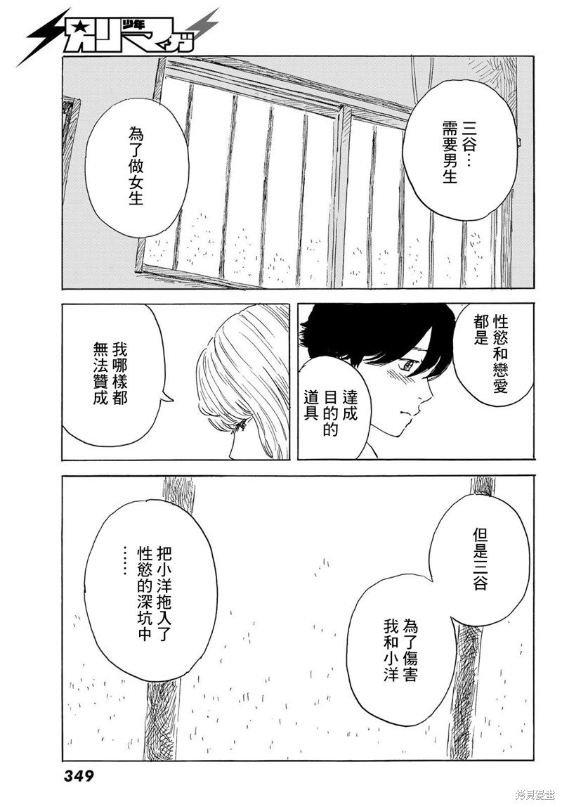 第31话 显露