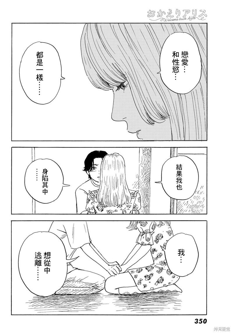 第31话 显露