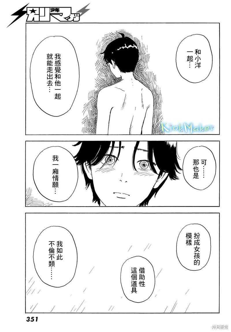 第31话 显露