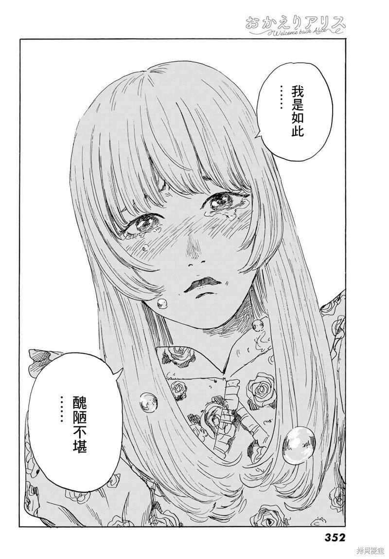 第31话 显露