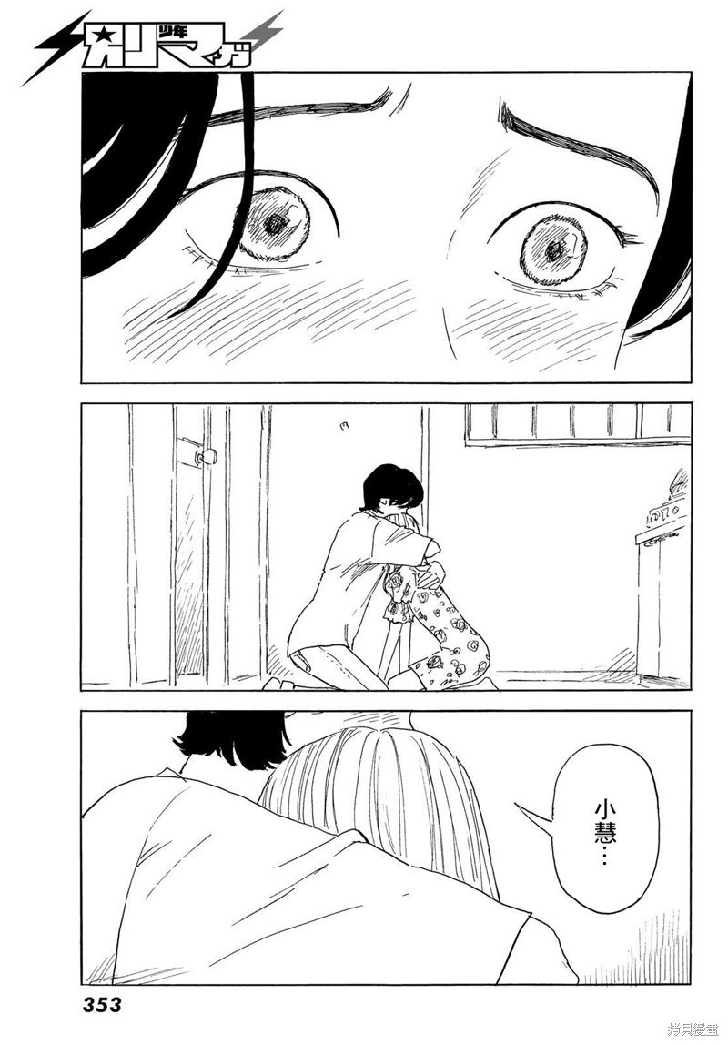 第31话 显露