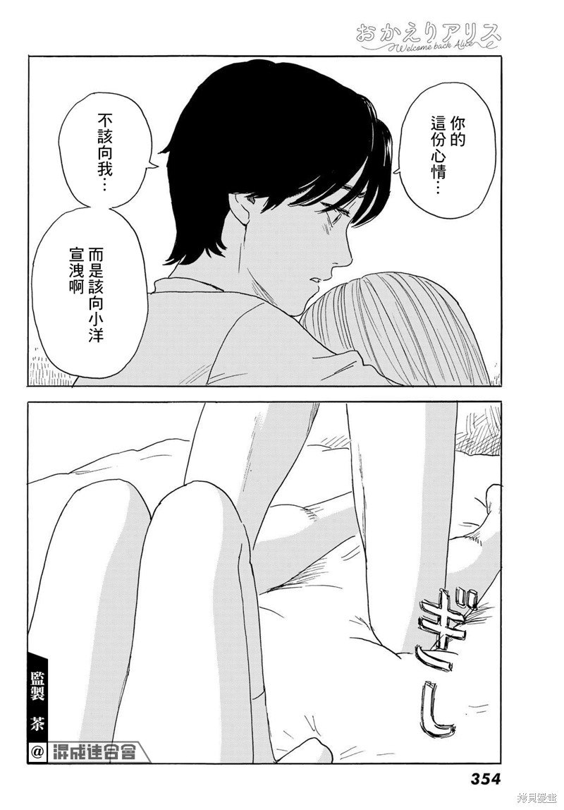 第31话 显露
